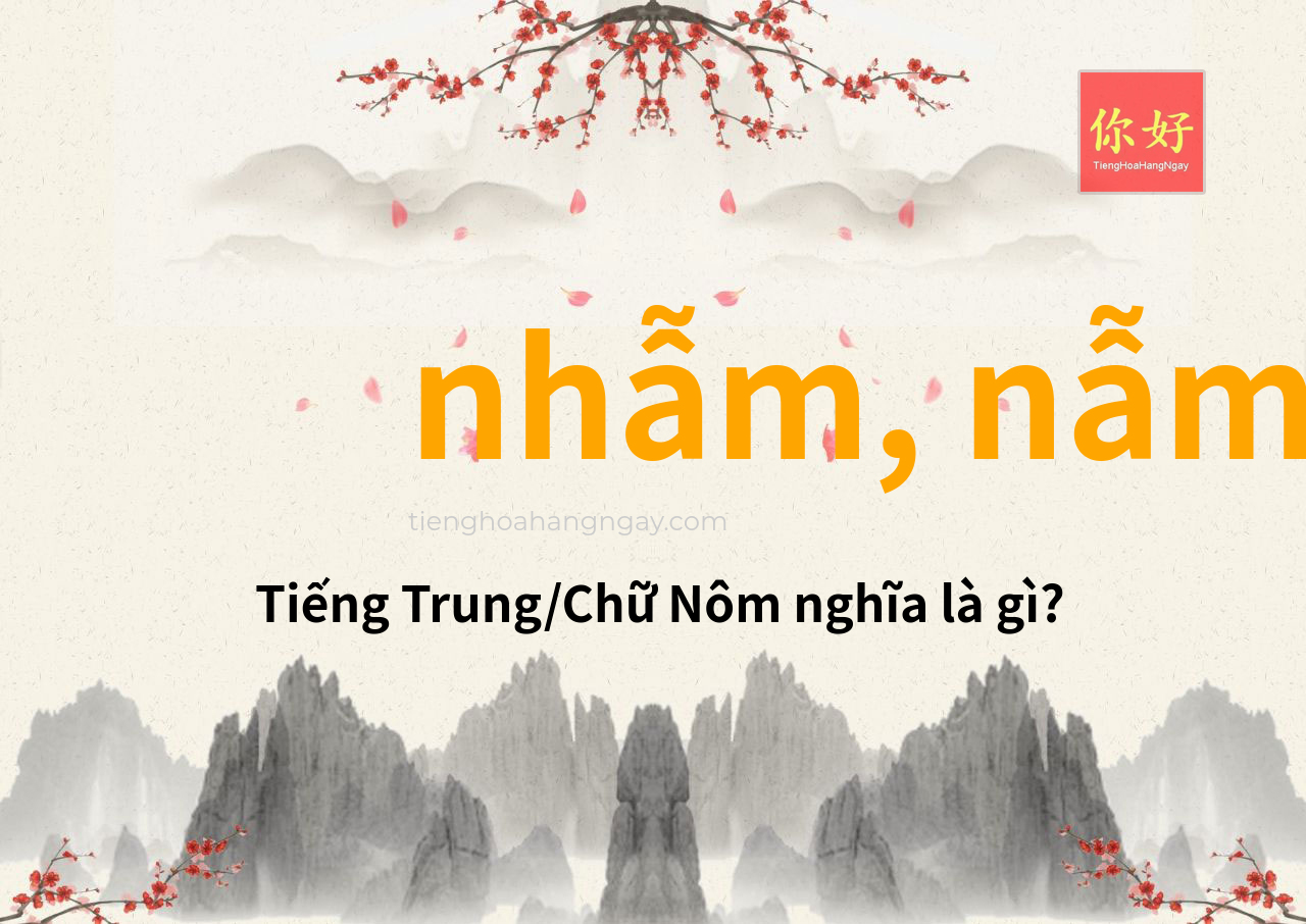 nhẫm, nẫm tiếng Trung là gì?